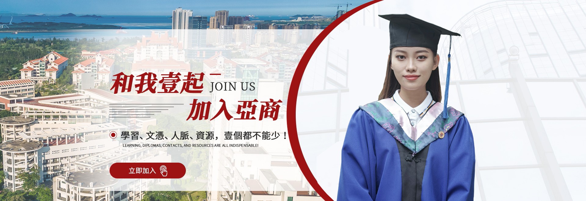 香港亚洲商学院
